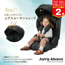 楽天赤ちゃんデパート【最大400円OFFクーポン配布中】コンビ ジョイトリップ アドバンス PREMIUM R129 エッグショックSB【※要エントリー】【4/1 00:00～4/7 09:59】