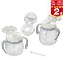 【マラソン期間ママ割でP2倍〜】コンビ ラクマグ プレミアムセット N 【19006】ボーダー(WH) 240ml 340ml 4ヶ月 5ヶ月 6ヶ月 コップ飲...