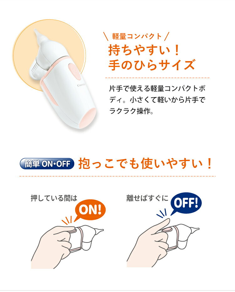 コンビ 電動鼻吸い器 C-62【16657】新生児から　パッケージ変更有