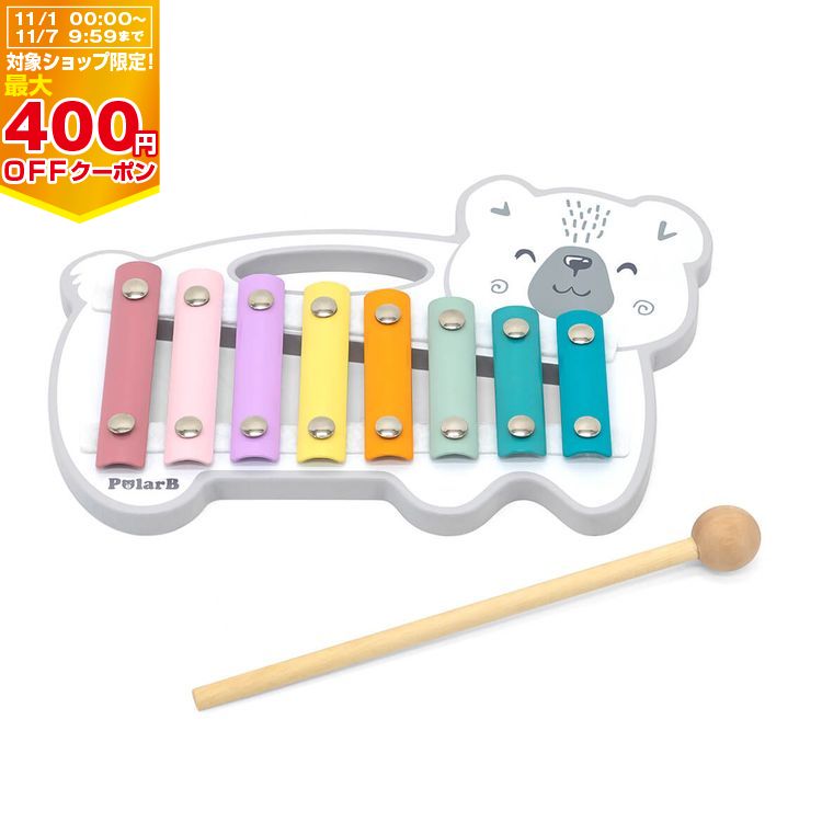 【11/25限定★抽選で最大100%ポイントバック】【ママ割でP2倍〜】【クリスマス プレゼント】PolarB ポーラービー しろくまシロフォン おもちゃ 楽器...