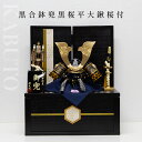 【マラソン期間ママ割でP2倍〜】【五月人形】黒合鉢兜 黒桜 平大鍬桜付 収納【R0631】関光作【兜収納飾り】【※要エントリー】【5/9 20:00-5/16 ...