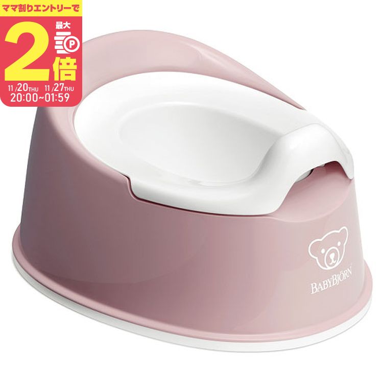 【11/25限定★抽選で最大100%ポイントバック】【ママ割でP2倍〜】【ラッピング不可】ベビービョルン スマートポッティ パウダーピンク/ホワイト 【0512...