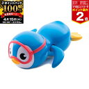 【11/25限定★抽選で最大100%ポイントバック】【ママ割でP2倍〜】【マンチキン】 すいすいペンギン/ブルー【TYMU11387】munchkin ダッドウ...