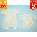 【4月20日限定!抽選で最大100%ポイントバック】シンク・ビー 短肌着&コンビ肌着2枚組 50cm 【12-05227】(天竺春夏素材)ピヨピヨ