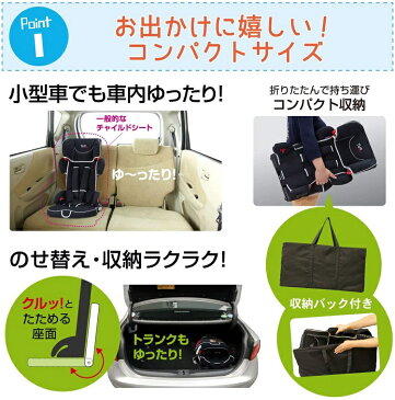 日本育児 トラベルベストEC Fix【6100045001】ブリリアントブラック　ISOFIX装着＆シートベルト装着対応！