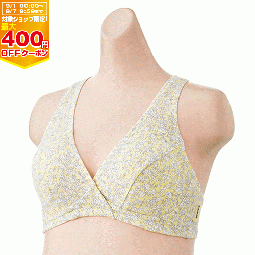 【11/25限定★抽選で最大100%ポイントバック】【ママ割でP2倍〜】【ゆうパケット選択可】犬印 ママの声から生まれたハーフトップ(カシュクールタイプ )【B...