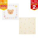 【4月20日限定!抽選で最大100%ポイントバック】【ゆうパケット選択可】ミキハウス ガーゼハンカチセット(2枚組)【46-8337-384】04 黄 くま