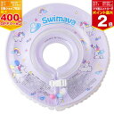 【11/25限定★抽選で最大100%ポイントバック】【ママ割でP2倍〜】スイマーバ うきわ首リング 【SW120UNI】ユニコーン レギュラーサイズ Swima...