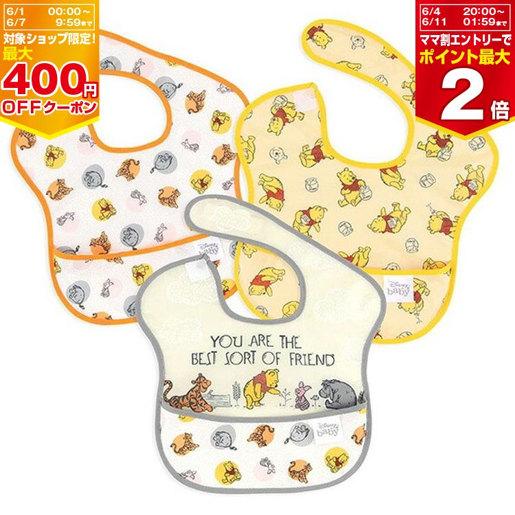 【ゆうパケット選択可】バンキンス Super Bib 3枚セット Pooh Bear&Friends(イエロー)6〜24カ月【S3-DWP20】Disney baby 離乳食準備 お食事エプロン 洗濯機可能 防水 簡単装着