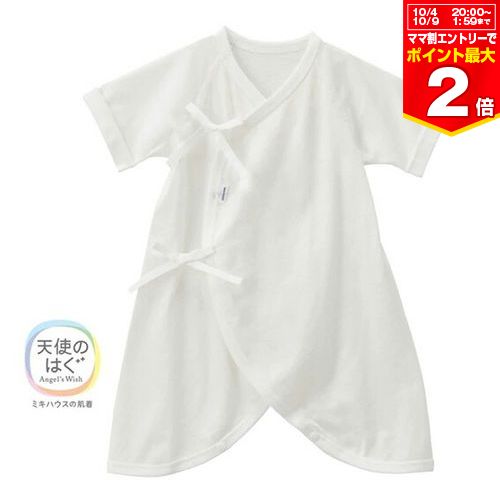 【ゆうパケット選択可】ミキハウス ピュアベール天竺コンビ肌着 01 白 50cm【40-2734-956】日本製 出産準備 新生児肌着 春夏 吸水性 耐久性 抗菌・抗ウイルス加工 1