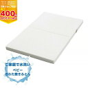 【マラソン期間ママ割でP2倍～】西川 ベビー洗える固綿敷きふとん【WD52100000】日本製 出産準備 水洗い可能 撥水わた 2つ折りタイプ【※要エントリー】【10/4 20:00-10/9 01:59まで】