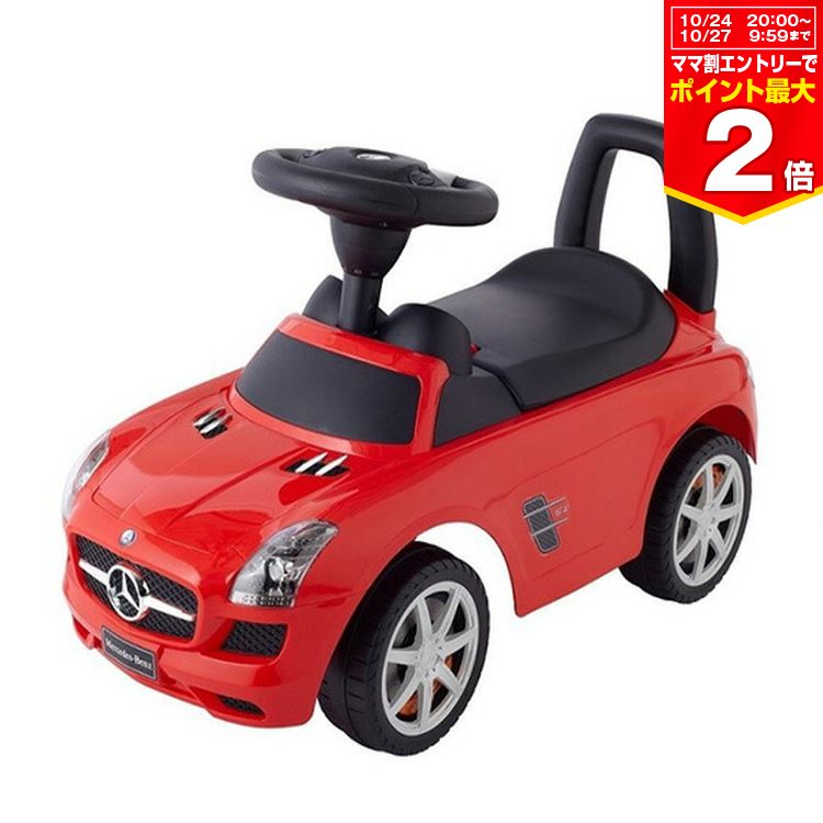 野中製作所 乗用メルセデスベンツ SLS AMG レッド【2442】乗用玩具 プレゼント 男の子 女の子 3才 4才 5才 輸入車デザイン