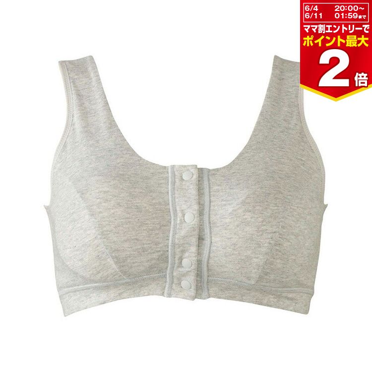 ワコール 出産後すぐに使える授乳ブラ 産後ハーフトップ【MBR759】Mサイズ グレー(GY) 出産準備 ラウンドタイプ 前あきタイプ ノンワイヤータイプ