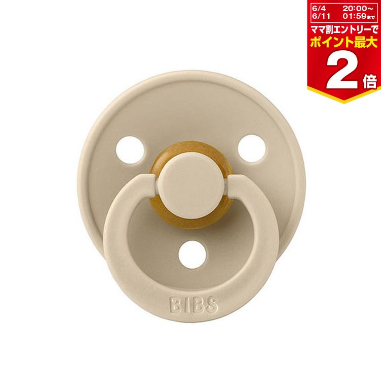 【マラソン期間ママ割でP2倍〜】BIBS おしゃぶり 1PK サイズ1(0ヵ月〜6カ月) Vanilla【100245】出産準備 ラウンドニップル 欧州安全規格 北欧デザイン 新生児〜【※要エントリー】【3/21 00:00-3/27 01:59まで】】