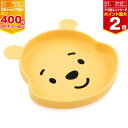【マラソン期間ママ割でP2倍〜】バンキンス ディズニー 吸盤付きシリコンディッシュ Pooh【BM-GD-DWP】プーさん 離乳食 ベビー食器 お食事 ひっくり...