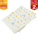 【ママ割でP2倍〜】ミキハウス どうぶつ柄タオルケット 87マルチ【46-8361-493】日本製 出産準備 出産祝い 赤ちゃん お昼寝 車中 お出かけ おうち...