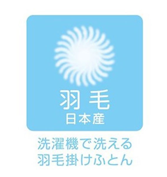 【マラソン期間ママ割でP2倍〜】西川リビング　羽毛掛けふとん（厚手）【1512-00136】ピュアホワイトダウン　日本産羽毛使用【※要エントリー】【7/19 20:00-7/26 01:59まで】