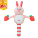 【最大400円OFFクーポン配布中】ソルビィ でんでん太鼓 うさぎ【TYSB006003200】solby ダッドウェイ 出産準備ベビー 新生児〜 おもちゃ カ...