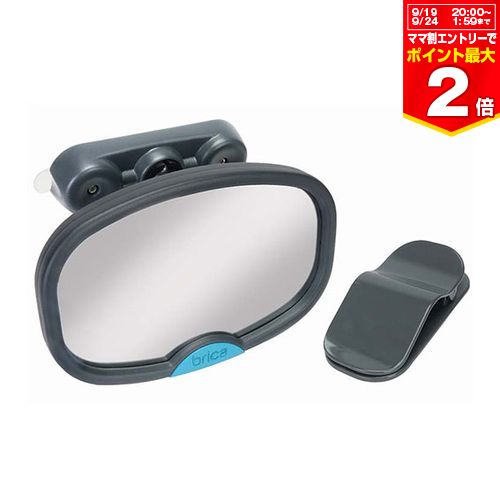 【11/25限定★抽選で最大100%ポイントバック】【ママ割でP2倍〜】ブリカ 2ウェイ・ベビーミラー【233628】brica ダッドウェイ ドライブ お出か...