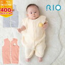 【マラソン期間ママ割でP2倍〜】リオ やわらかガーゼスリーパー【A80843-42】M(80-100cm) RIO 赤ちゃん ねんね ベビー服 おうちで お出か...