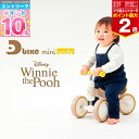 ides(アイデス) D-Bike mini wide Pooh ディーバイク ミニ ワイド プー 10ヵ月から ディズニー プーさん 前輪幅調節 トレーニング...