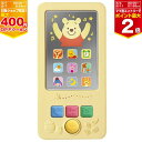 【11/25限定★抽選で最大100%ポイントバック】【ママ割でP2倍〜】タカラトミー いないいないばあスマートフォン プーさん【935957】【ラッピング不可】...