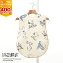 【マラソン期間ママ割でP2倍〜】西川 PEANUTS ベビー綿マイヤースリーパー(毛羽部分)【WS54390001】スヌーピー 日本製 出産準備 寝冷え防止 股...