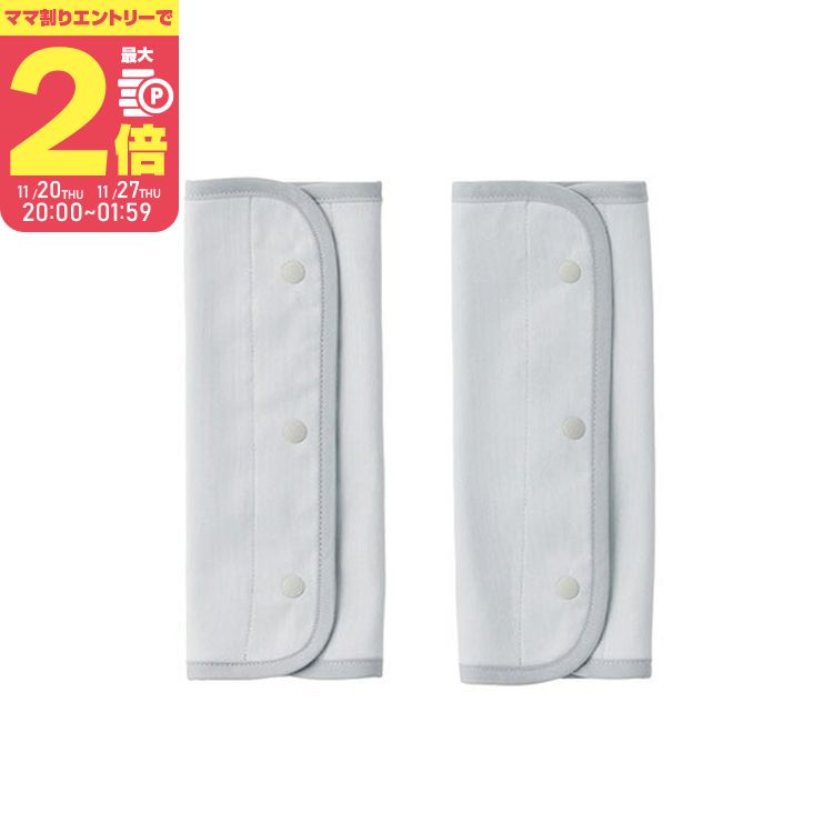 【11/25限定★抽選で最大100%ポイントバック】【ママ割でP2倍〜】Baby Hopper 吸水速乾ベルトカバー グレー【CKBH02105】エルゴベビー公...