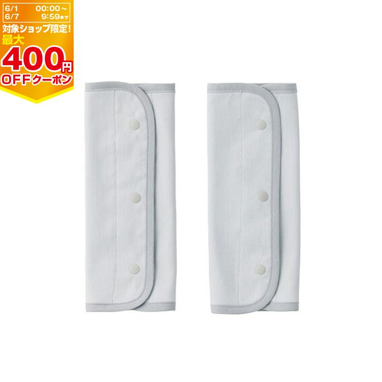 【最大400円OFFクーポン配布中】Baby Hopper 吸水速乾ベルトカバー グレー【CKBH02105】エルゴベビー公認アクセサリー リバーシブル 染み込み防止【※要エントリー】【5/1 00:00-5/7 09:59まで】