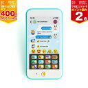 【ママ割でP2倍〜】【クリスマス プレゼント】Hola Toys オラトイズ だれからでんわ?スマートフォン【TYHOLHE067700】おもちゃ 電話のおもち...