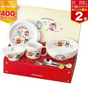 【ママ割でP2倍〜】【クリスマス プレゼント】金正陶器 アンパンマン なかよし 子ども食器ギフトセット【066740】陶磁器 日本製 プレゼント 出産祝い ベビ...