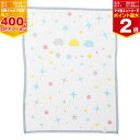 【4月20日限定!抽選で最大100%ポイントバック】西川 ベビー綿毛布 ハリネズミ【WQ51291002】LR1051 日本製 出産準備 オールシーズン 天然素...