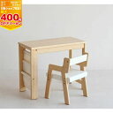 【最大400円OFFクーポン配布中】市場 Kids Study Set -allure-【ILS-3357NA】子供用机 イス 子供部屋 リビング お絵かき 学...