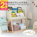 【11/25限定★抽選で最大100%ポイントバック】【ママ割でP2倍〜】【クリスマス プレゼント】市場 Kids Picture Book Rack aluma...