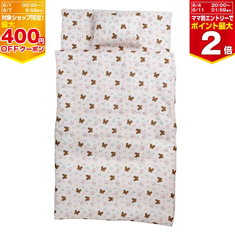 【最大400円OFFクーポン配布中】丸眞 お昼寝ふとん7点セット ブルーミングピンク くまのがっこう【98927】入園準備 保育園 幼稚園 帰省先 お出かけ先 キャリーバッグ付き【※要エントリー】【4/1 00:00-4/7 01:59まで】