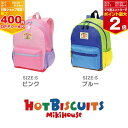 【4月20日限定!抽選で最大100%ポイントバック】ミキハウス ホットビスケッツ チェストストラップ付き リュック Sサイズ【70-8223-824】