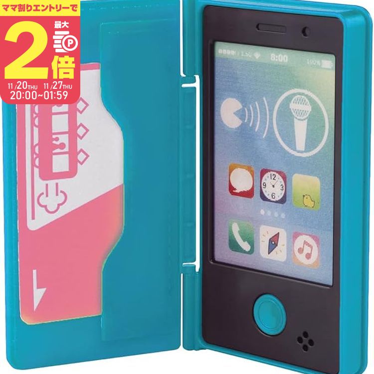 【11/25限定★抽選で最大100%ポイントバック】【ママ割でP2倍〜】【ピープル】iT(インテリ)フォン〜脳が育つスマホケース付き〜【UB-067-2023】...