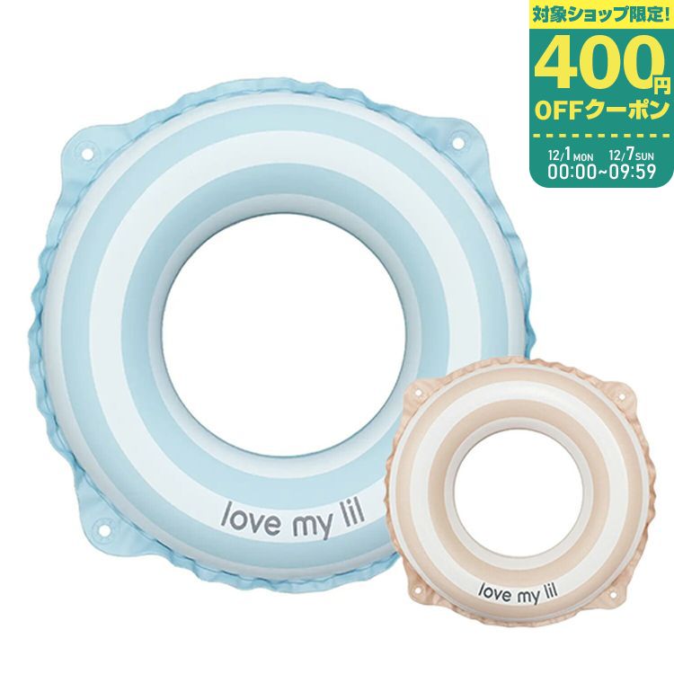 【11/25限定★抽選で最大100%ポイントバック】【ママ割でP2倍〜】【ラブマイリル】 スイムリング 60cm 【LW-60BS】【LW-60SS】【11/2...