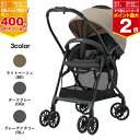 【4月20日限定!抽選で最大100%ポイントバック】コンビ スゴカル エッグショック LA ベビーカー ファーストベビーカー A型 ベビーカー 両対面 生後1ヶ...