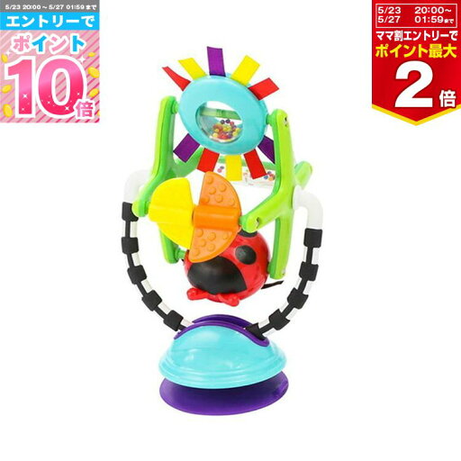 Sassy(サッシー)テーブルかんらんしゃ メロディ センセーション&ステーション『TYSA80020』 ベビー 赤ちゃん 知育玩具 ハーフバースデー プレゼント 男の子 女の子 おもちゃ DADWAY Sassy(サッシー)テーブルかんらんしゃ メロディ センセーション&ステーション『TYSA80020』 ベビー 赤ちゃん 知育玩具 ハーフバースデー プレゼント 男の子 女の子 おもちゃ DADWAY