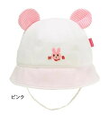 【マラソン期間ママ割でP2倍~】ミキハウス ホットビスケッツ 耳つきベビー帽子【72-9108-977】ピンク UVカット ベビー帽子 女の子 お出かけ 日よけ あご紐付き【※要エントリー】【7/19 20:00-7/26 01:59まで】
