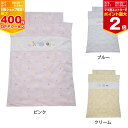 西川 ローズラジカル 敷布団ベビー羽毛布団7点セット(WF53400001)洗える ピンク ブルー クリーム 羽毛布団 ベビー布団セット 羽毛7点 日本製 羽毛...