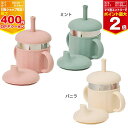 ダッドウェイ バイタルミールズ マイファーストマグ スパウトカップ 2in1 VITALMEALS BY DADWAY ストローカップ ミラクルカップ フタ付き...