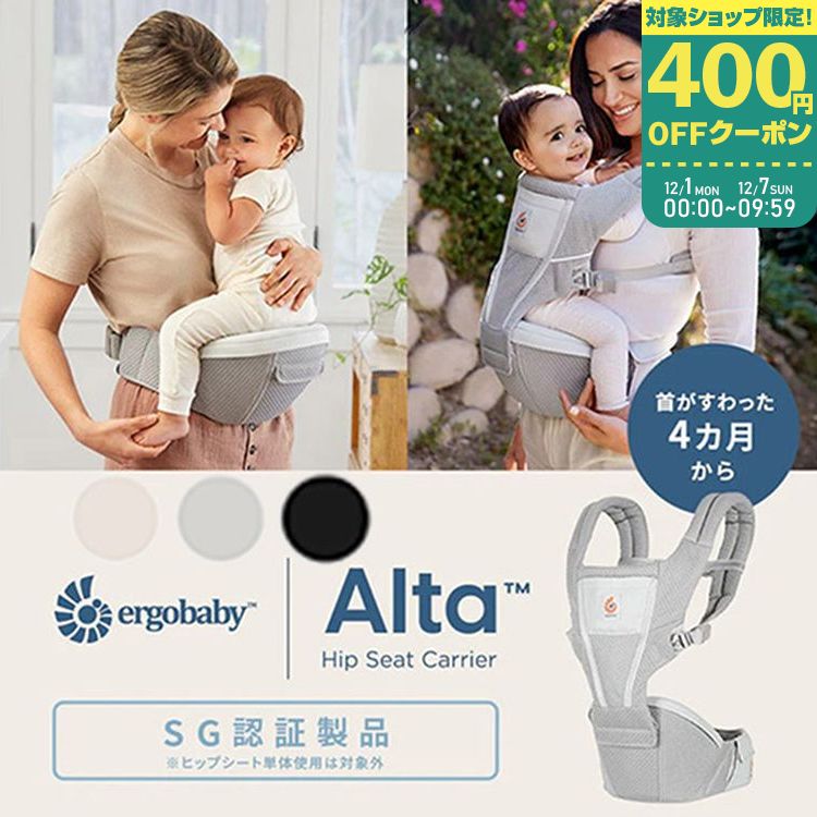 【11/25限定★抽選で最大100%ポイントバック】【ママ割でP2倍〜】エルゴベビー Aita(アルタ) ヒップシートキャリア 4WAY 対面抱き 前向き抱き ...