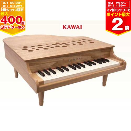 【カワイ】ミニピアノ P-32　【1164】（ナチュラル）（屋根が開かないタイプ）河合楽器製作所【プレゼント】