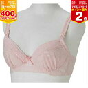 【11/25限定★抽選で最大100%ポイントバック】【ママ割でP2倍〜】【ゆうパケット選択可】犬印 マタニティブラジャー Dカップ【BR1229】ピンク ストラ...