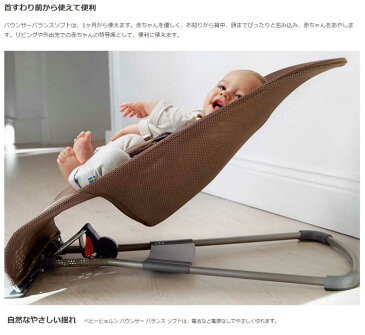 【ベビービョルン】バウンサーBliss（ブリス）【006017】サンドグレー　BabyBjorn【日本正規品】【日本代理店の1年保証】