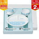 【マラソン期間ママ割でP2倍〜】my first miffy こども食器セット(ブルー) 【406750】 金正陶器 ミッフィー お食事【※要エントリー】【5/...