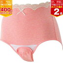 【11/25限定★抽選で最大100%ポイントバック】【ママ割でP2倍〜】【ゆうパケット選択可】 犬印本舗 産褥ショーツ クロッチ開閉tタイプ【C1027】ピンク...