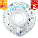 【11/25限定★抽選で最大100%ポイントバック】【ママ割でP2倍〜】スイマーバ うきわ首リング【SW120PG】ペンギン Swimava【11/20 20:...